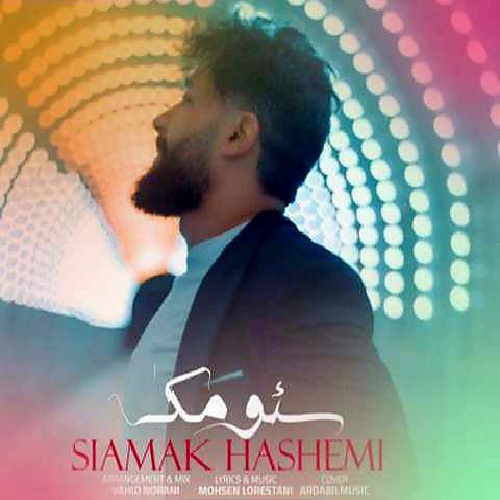 سیامک هاشمی گوروشک دینده بهانه توتوردون